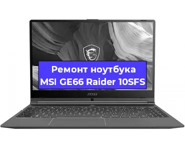 Замена разъема питания на ноутбуке MSI GE66 Raider 10SFS в Ростове-на-Дону